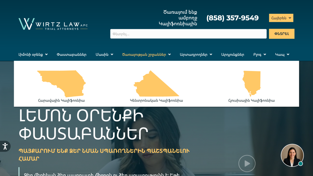 Translation of a lemon law firm website translated to Armenian.